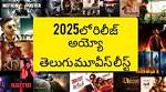Find Latest Telugu Movies! Movierulz & More for 2025!