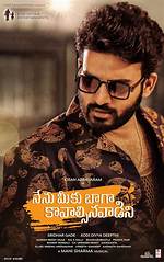Nenu Meeku Baaga Kavalsinavaadini Movierulz: a Comprehensive Guide